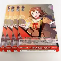 蔵の中にあったもの　U 4枚セット　ヴァイス 香澄　バンドリ