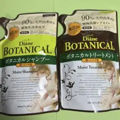 ダイアン ボタニカル ボタニカルモイスト シャンプー トリートメント 詰め替え