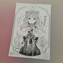 花秘める君のメテオール TSUTAYA 特典 イラストカード