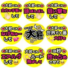 2025年最新】岩﨑大昇 うちわ文字の人気アイテム - メルカリ
