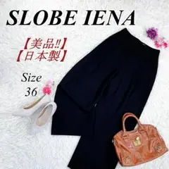 ✨美品✨ SLOBE IENA ウールワイドパンツ フラノワイドパンツ 36 黒
