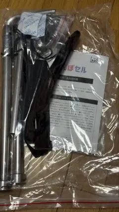 さんぽセル