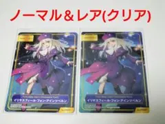 アニメイト TYPE-MOONフェア 特典 カード ノーマル レア イリヤ
