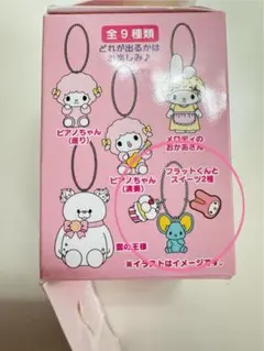 マイメロ&クロミ　シークレットマスコット