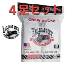 【新品 4足セット】レイルロードソックス　ホワイト RAILROAD SOCK