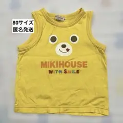 MIKIHOUSE イエロー タンクトップ