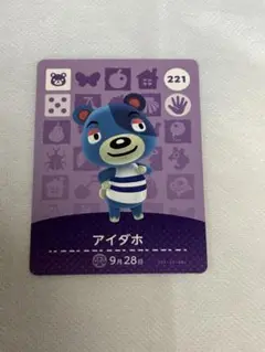 あつまれどうぶつの森　amiiboカード
