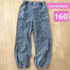 Lovetoxic ラブトキ　L160 デニムパンツ
