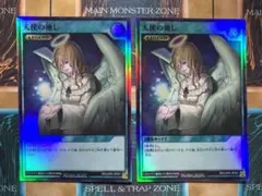 遊戯王ラッシュデュエル　天使の施し　スーパーレア　2枚セット