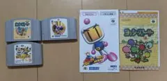 【64】ソフト3本セット