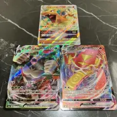 ポケカ RRR3枚セット リザードン ゴリランダー マルヤクデ