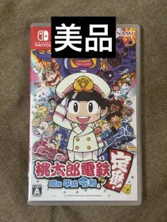 【美品】桃太郎電鉄 ～昭和 平成 令和も定番！～【Switch】