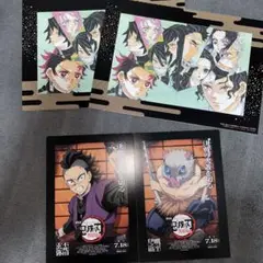 鬼滅の刃 無限城編 入場者特典