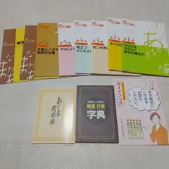 ユーキャン 美文字講座 冊子 練習帳