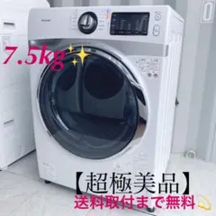取付無料!アイリスオーヤマ高性能温水コース搭載!おしゃれホワイトインテリア洗濯機