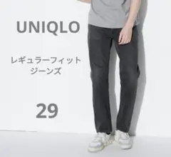 UNIQLO ユニクロ レギュラーフィットジーンズ グレー 29