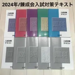 ハイレベルテスト 2024 8月〜1月 中3 早稲アカ 解答解説付き