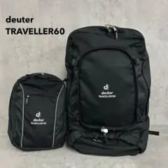 deuter TRAVELLER60 バックパックドイター リュック 大容量