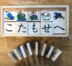 酒井産業　あいうえお積み木 　知育玩具　おもちゃ