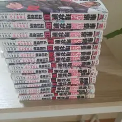 東京決闘環状戦 1～16巻 全巻セット
