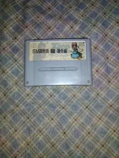 限界値下げ定価なってます スーパーファミコン 瞳
