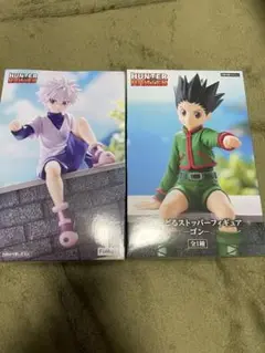 ②HUNTER×HUNTER ぬーどるストッパー フィギュア　ゴン キルア