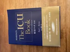 〔裁断済み〕Marino's The ICU Book 第4版 裁断済み〕Marino's The ICU Book 第4版 - メルカリ