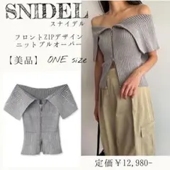 【美品】SNIDEL フロントZIPデザインニットトップス