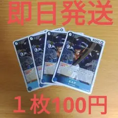 ⑬◆残り4枚◆ワンピースカード　受け継がれる意志　ビスタR
