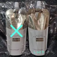 エリクシール シュペリエル リフトモイストローションTⅡ、レフィル1点