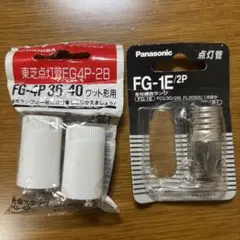 TOSHIBA FG-4P-2B、FG-1E