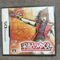 采配のゆくえ ニンテンドーDS