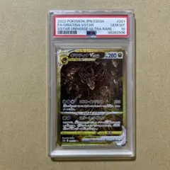 ギラティナVSTAR UR VSTARユニバース　psa10 98282506