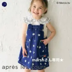 アプレレクール ミッフィー刺繍チュニック 120