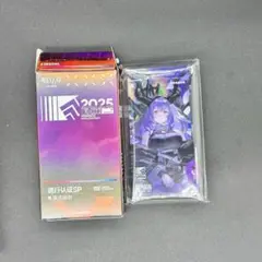 統合戦略展　場内販売　アークナイツ　通行認証　ティフォン