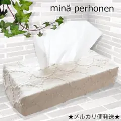 訳アリ★ミナペルホネン★ボックスティッシュカバー★タンバリン ホワイト