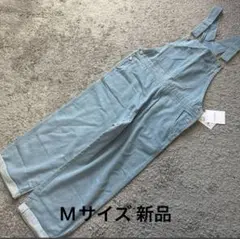 デニムオーバーオールサックスM新品