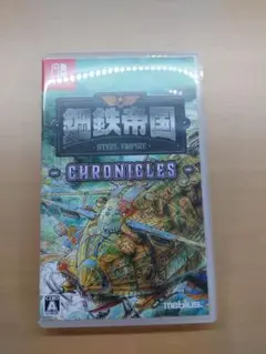 鋼鉄帝国-STEEL EMPIRE-クロニクル　switch