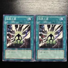 暗黒の扉　BE2