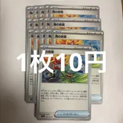 ポケモンカード 鬼の仮面