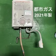 大阪ガス 湯沸かし器 YR544 都市ガス ガス 瞬間 湯沸器 楽天市場】瞬間湯沸かし器 大阪ガスの通販