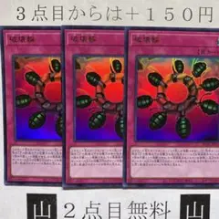 ★2点目無料☆ 破壊輪　ウルトラ