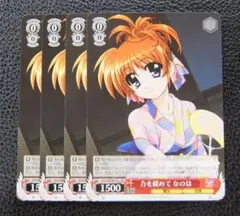 【4枚セット】WS/魔法少女リリカルなのは プロモ　力を緩めて なのは