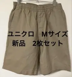 ユニクロ　ショートパンツ　ベージュ　2枚セット　M 新品未着用