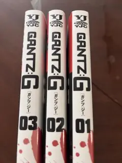 漫画　GANTZ G 1〜3巻