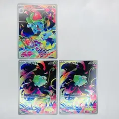 ポケモンカード　フシギダネ AR 2枚　フシギソウ AR 1枚