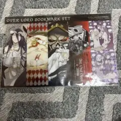 オーバーロード　クリアしおり