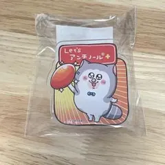 まめきちまめこ　アンチノールマグネットクリップ