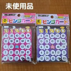 ビンゴカード D181-240 E241-300 60枚入×2