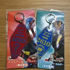 仮面ライダービルド　ホテルナンバーキーホルダー